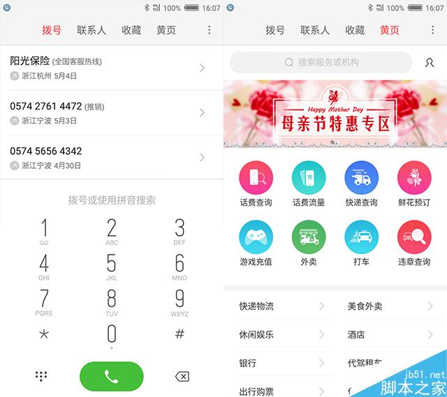 努比亚Z11 mini使用体验：小巧精致的拍照手机