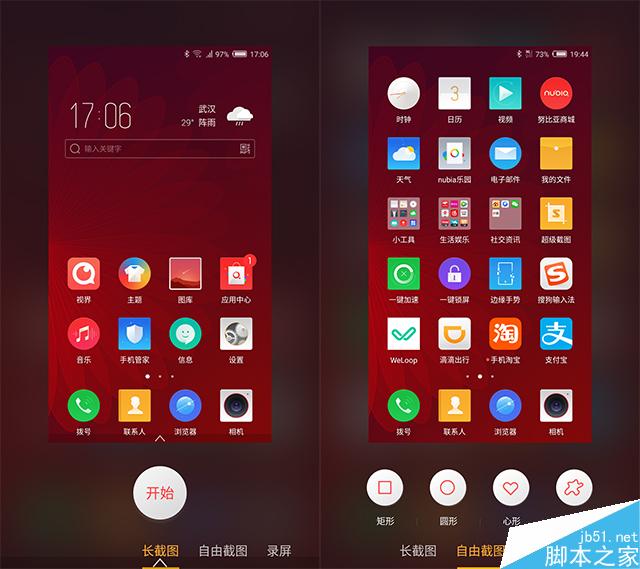 努比亚Z11 mini使用体验：小巧精致的拍照手机