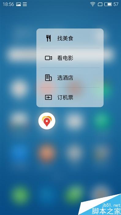 魅族PRO 6评测：最便宜3D Press压感屏