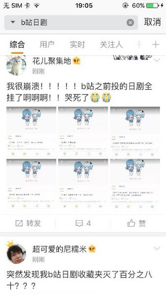 b站电视剧不见了怎么办？b站下架视频什么原因