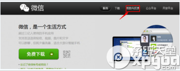 微信被举报封号怎么解除？微信封号解除流程