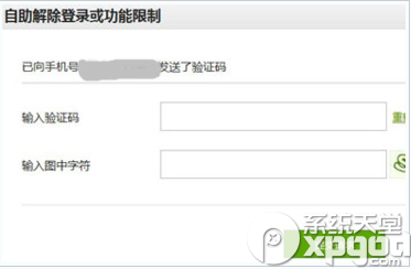 微信被举报封号怎么解除？微信封号解除流程