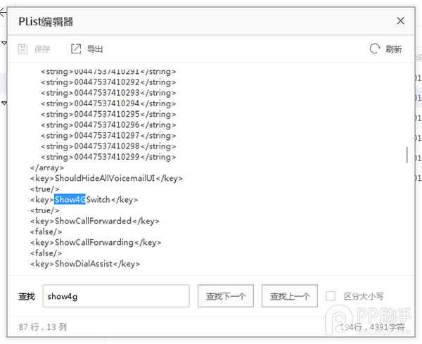 国行iPhone5 1429机型ios9.0.2越狱后使用联通4G网络教程