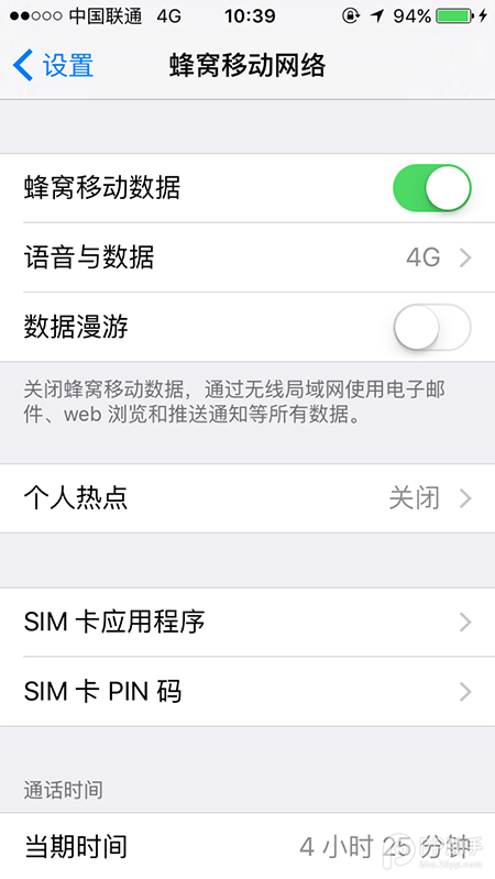 国行iPhone5 1429机型ios9.0.2越狱后使用联通4G网络教程