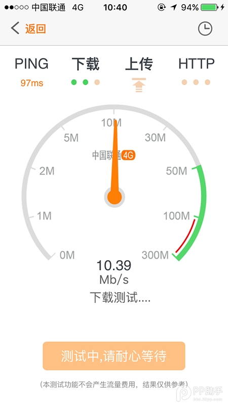 国行iPhone5 1429机型ios9.0.2越狱后使用联通4G网络教程