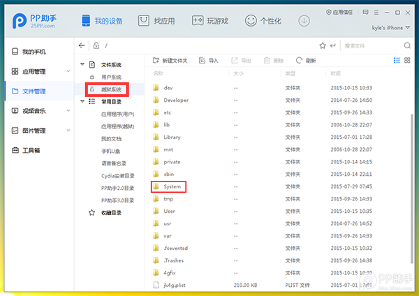 国行iPhone5 1429机型ios9.0.2越狱后使用联通4G网络教程