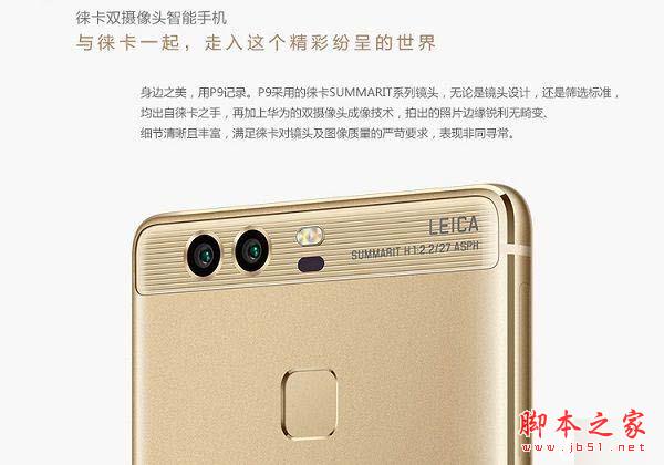 华为P9哪个版本好?华为P9运营商与全网通版的区别