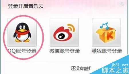 酷我音乐手机和电脑的歌曲如何相互同步？