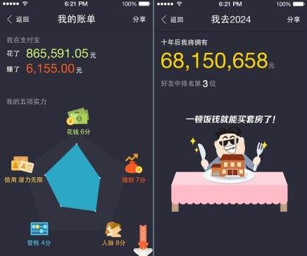 支付宝钱包十年账单怎么看？支付宝钱包十年账单查看方法1