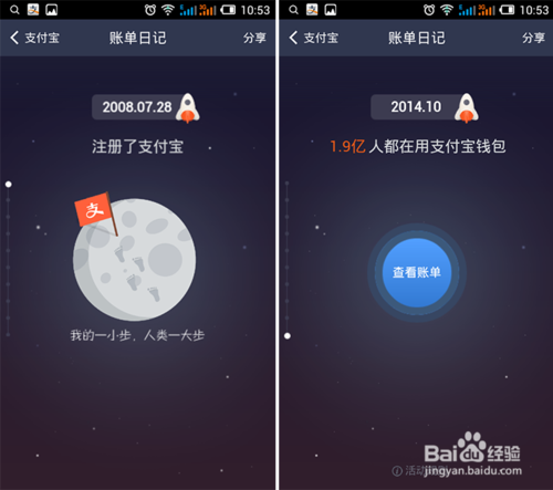 支付宝10年账单在哪里,怎么查看支付宝十年账单
