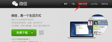 微信被举报封号怎么办 微信封号解封流程