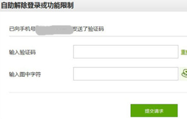 微信被举报封号怎么办 微信封号解封流程