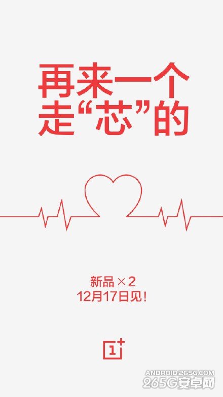 一加手机周年庆典明日开启