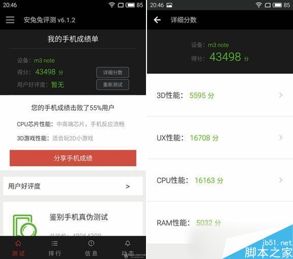360手机N4和魅蓝Note3哪个好 360手机N4对比魅蓝note3