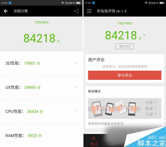 360手机N4和魅蓝Note3哪个好 360手机N4对比魅蓝note3