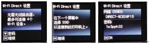 WF-100打印机:移动设备无线直连设置