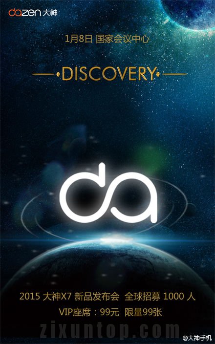 酷派大神X7发布会在线直播视频