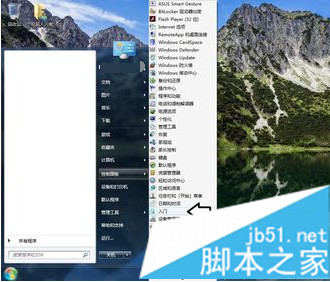 Windows Essentials是什么?如何在电脑中使用1 Windows Essentials是什么?如何在电脑中使用1