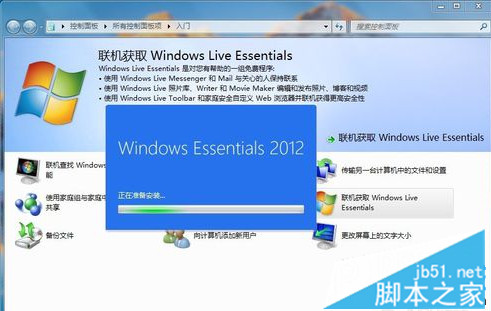 Windows Essentials是什么?如何在电脑中使用5 Windows Essentials是什么?如何在电脑中使用5