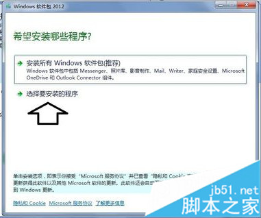 Windows Essentials是什么?如何在电脑中使用6 Windows Essentials是什么?如何在电脑中使用6