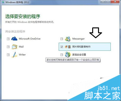 Windows Essentials是什么?如何在电脑中使用7 Windows Essentials是什么?如何在电脑中使用7