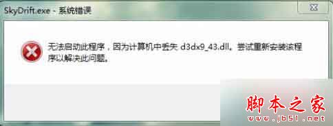电脑中运行程序失败出现运行库错误的问题解决汇总1 电脑中运行程序失败出现运行库错误的问题解决汇总1