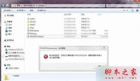 电脑中运行程序失败出现运行库错误的问题解决汇总2 电脑中运行程序失败出现运行库错误的问题解决汇总2