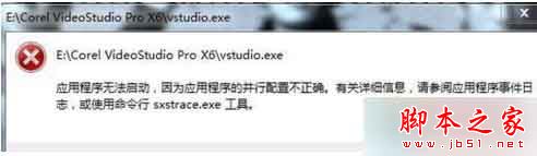 电脑中运行程序失败出现运行库错误的问题解决汇总3 电脑中运行程序失败出现运行库错误的问题解决汇总3