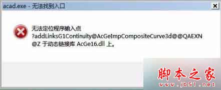 电脑中运行程序失败出现运行库错误的问题解决汇总4 电脑中运行程序失败出现运行库错误的问题解决汇总4