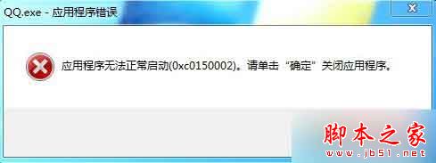 电脑中运行程序失败出现运行库错误的问题解决汇总5 电脑中运行程序失败出现运行库错误的问题解决汇总5