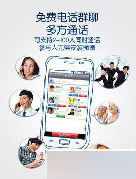 微微网络电话收费贵吗？微微网络电话资费介绍