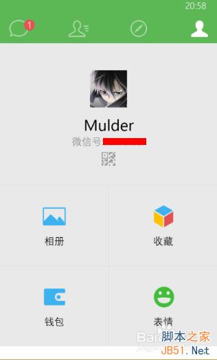 微信(WP)windows phoneV5.4更新了什么?
