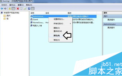 电脑修改Administrator帐户属性提示拒绝访问的解决方法3 电脑修改Administrator帐户属性提示拒绝访问的解决方法3