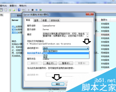 电脑修改Administrator帐户属性提示拒绝访问的解决方法7 电脑修改Administrator帐户属性提示拒绝访问的解决方法7