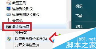 电脑修改Administrator帐户属性提示拒绝访问的解决方法9 电脑修改Administrator帐户属性提示拒绝访问的解决方法9