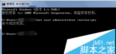 电脑修改Administrator帐户属性提示拒绝访问的解决方法10 电脑修改Administrator帐户属性提示拒绝访问的解决方法10