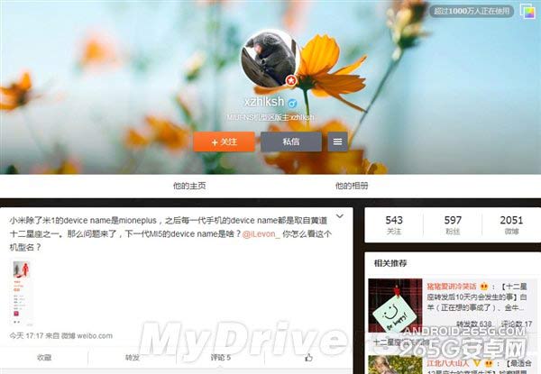 小米5现身：竟是处女座！