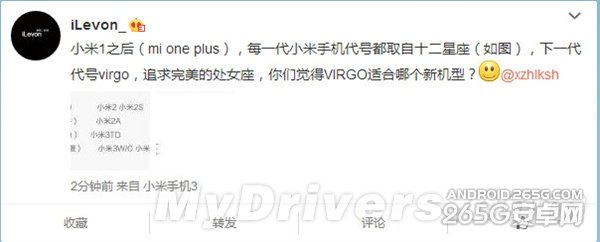 小米5现身：竟是处女座！