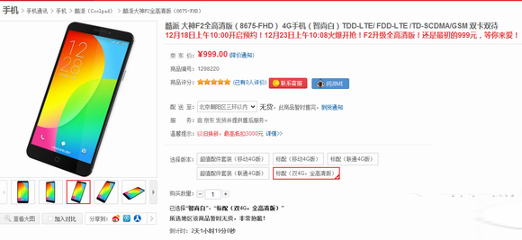 大神f2全高清版去哪买？大神f2全高清版官网预约网址