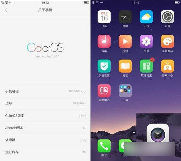 UI界面PK vivo Xplay5和OPPO R9系统对比