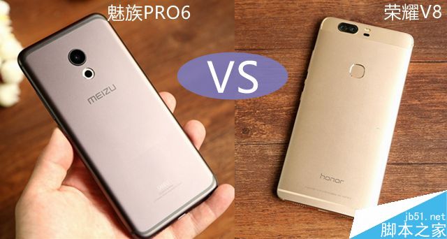 荣耀V8和魅族PRO6哪个好 魅族PRO6与荣耀V8区别对比