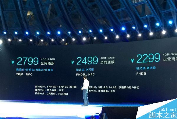 荣耀V8和魅族PRO6哪个好 魅族PRO6与荣耀V8区别对比