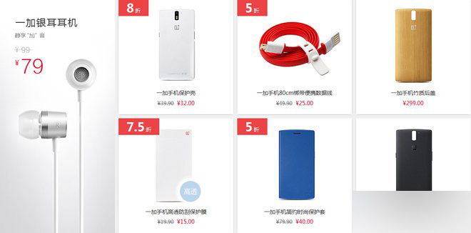 一加手机周年庆开始