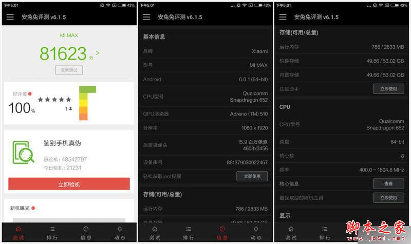 小米Max性价比如何?1999元买小米Max还是小米5?