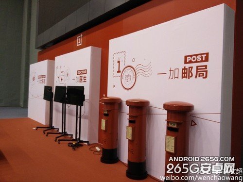 一加周年庆活动现场曝光 活动挺丰富啊第2张图