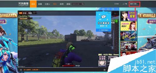 龙珠直播怎么注册？龙珠直播注册账号方法