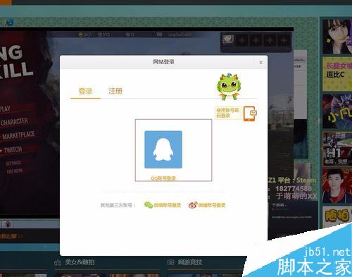 龙珠直播怎么注册？龙珠直播注册账号方法
