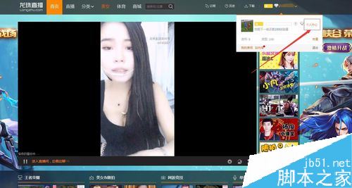 龙珠直播怎么注册？龙珠直播注册账号方法