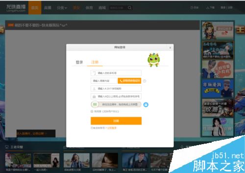 龙珠直播怎么直播游戏？龙珠直播王者荣耀方法