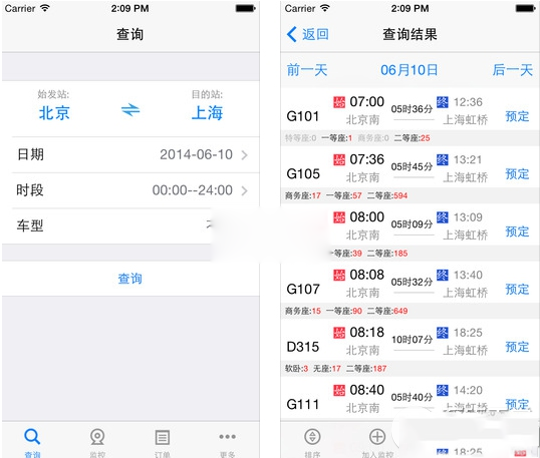 手机抢票软件哪个好？2015手机抢票软件排行榜